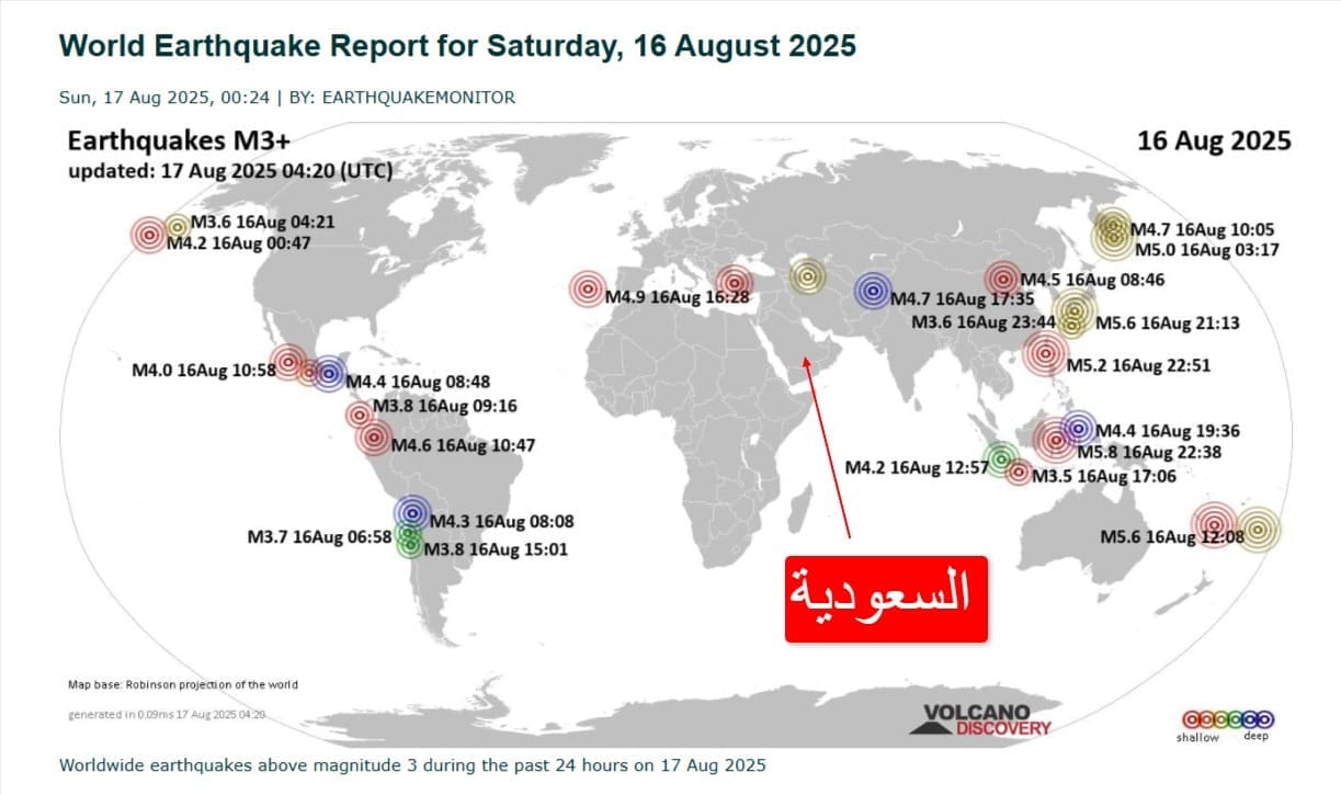 لقطة شاشة توضح الزلازل التي تم رصدها بتاريخ 16 أغسطس 2025 - تايوان